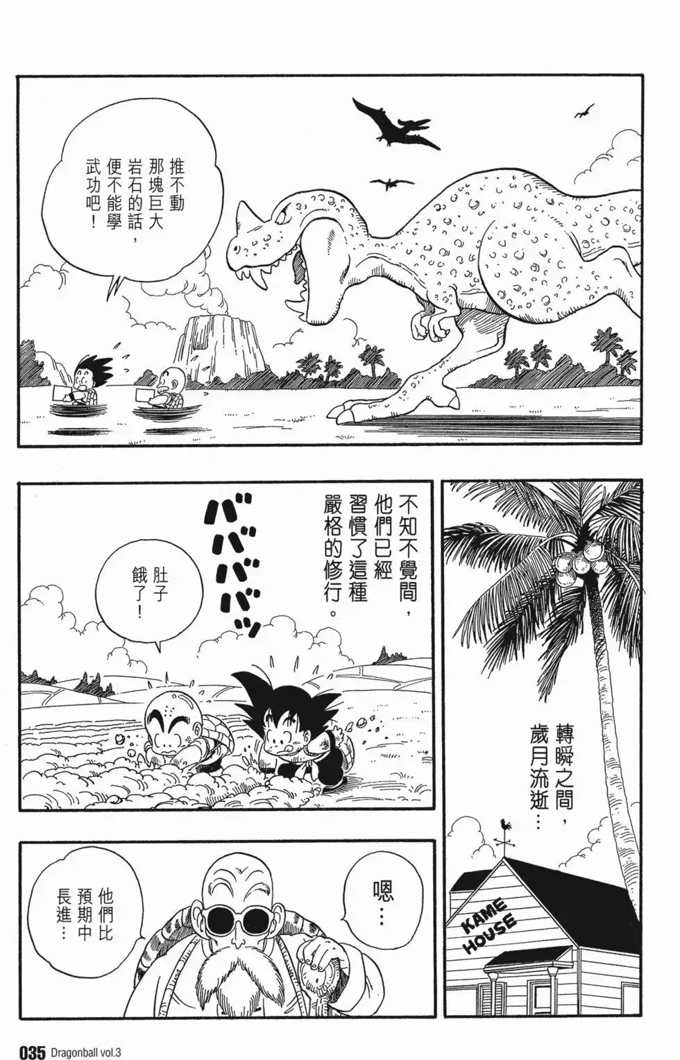 第03卷 第39页
