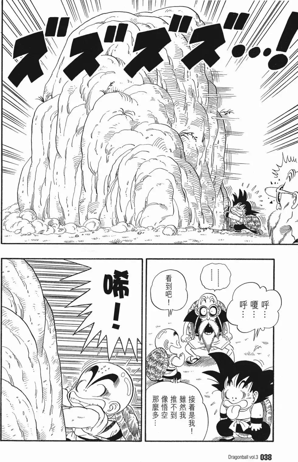 第03卷 第42页