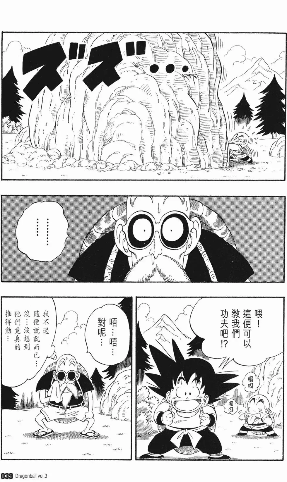 第03卷 第43页