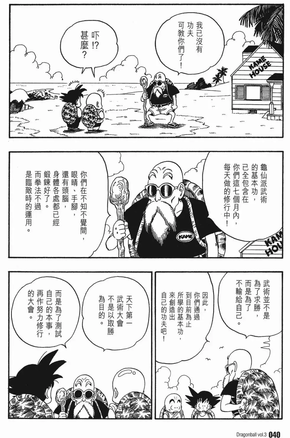 第03卷 第44页