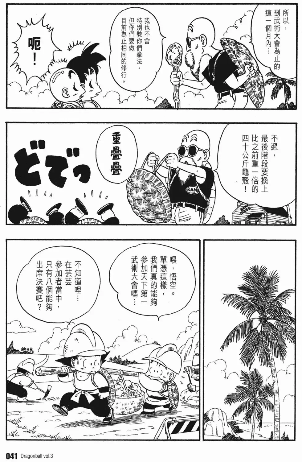 第03卷 第45页