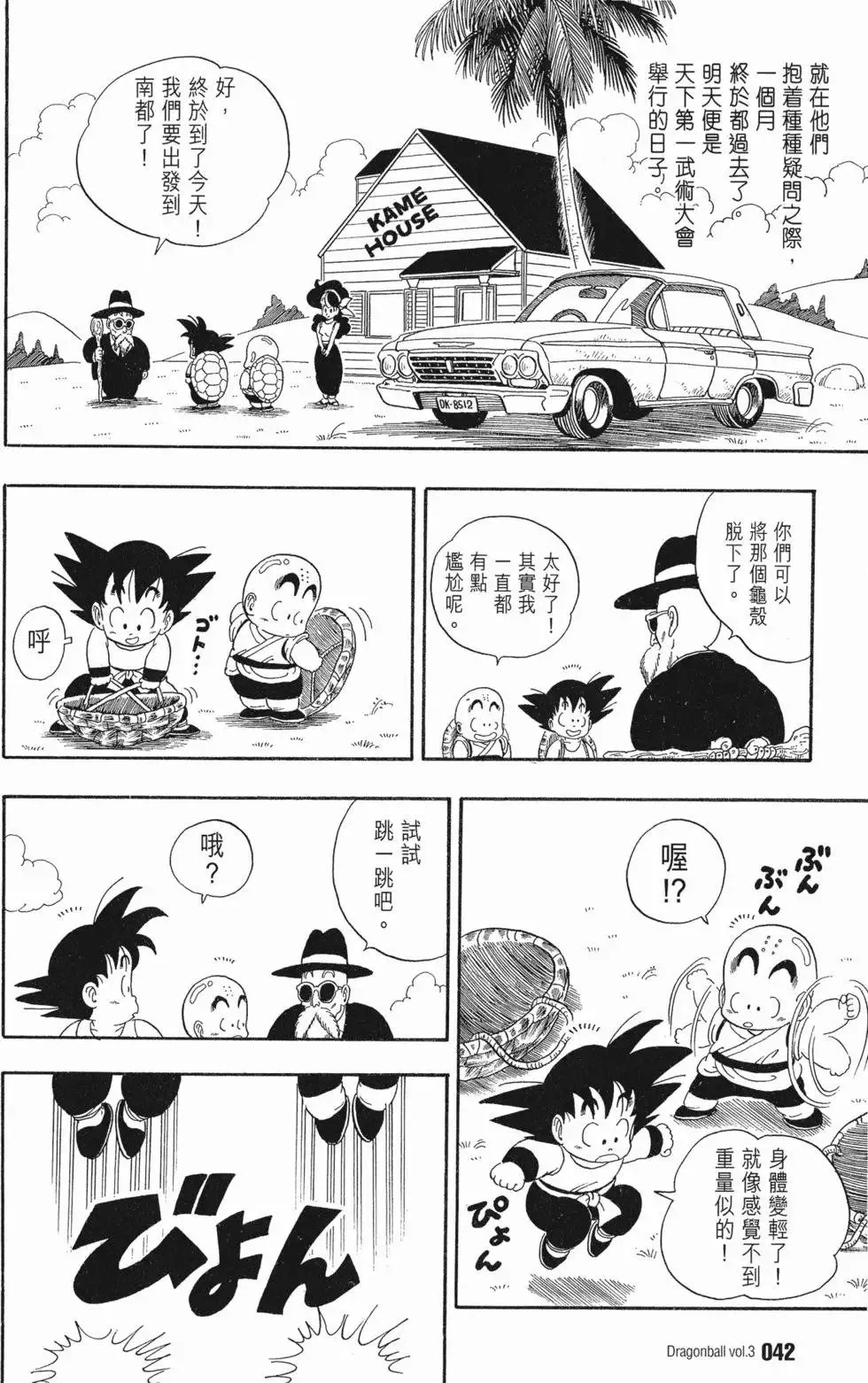 第03卷 第46页