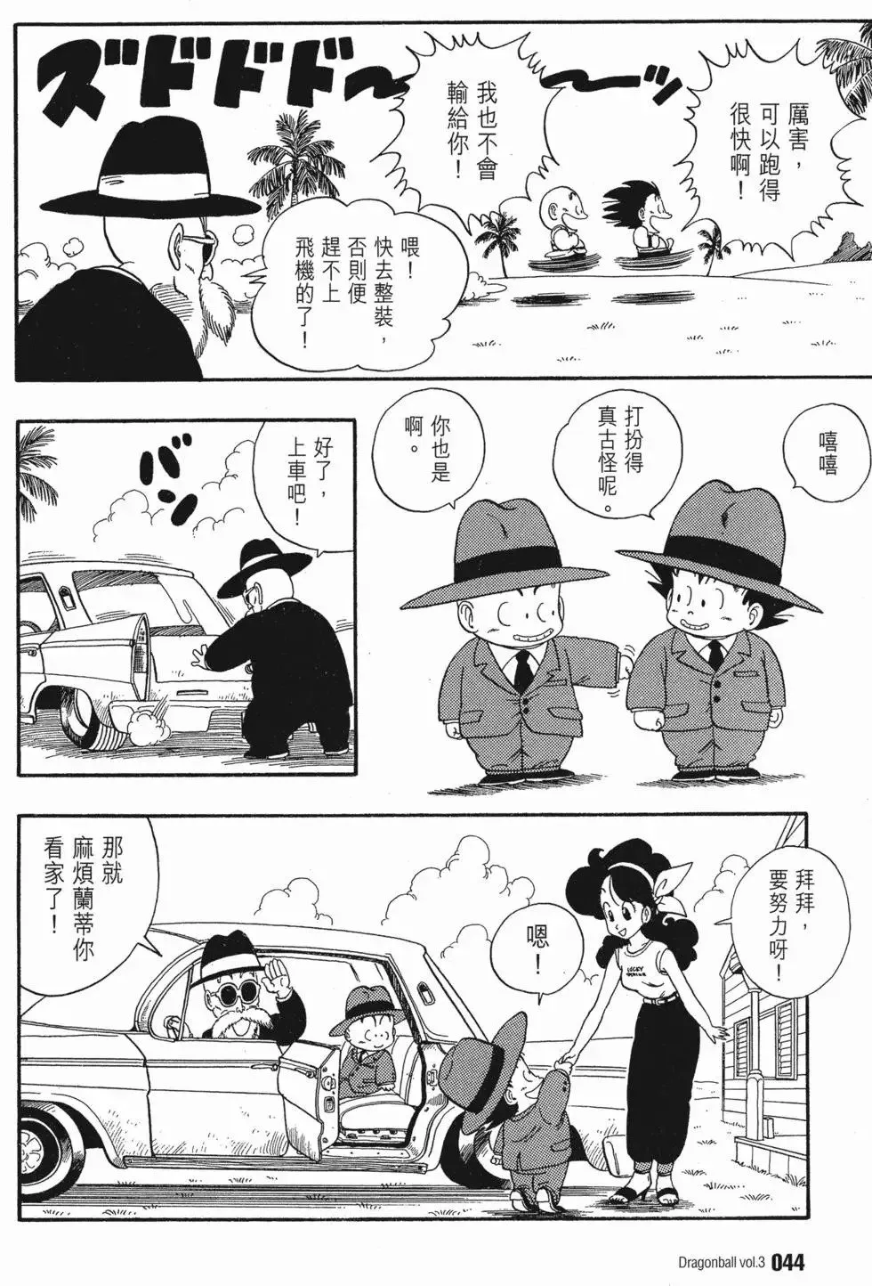 第03卷 第48页