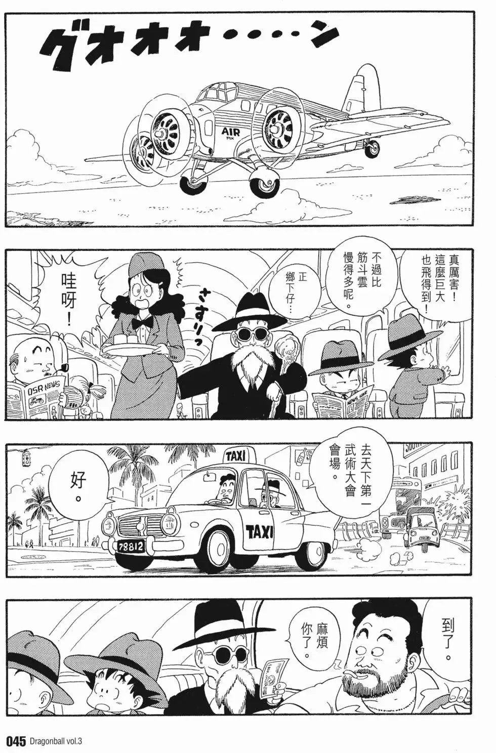 第03卷 第49页