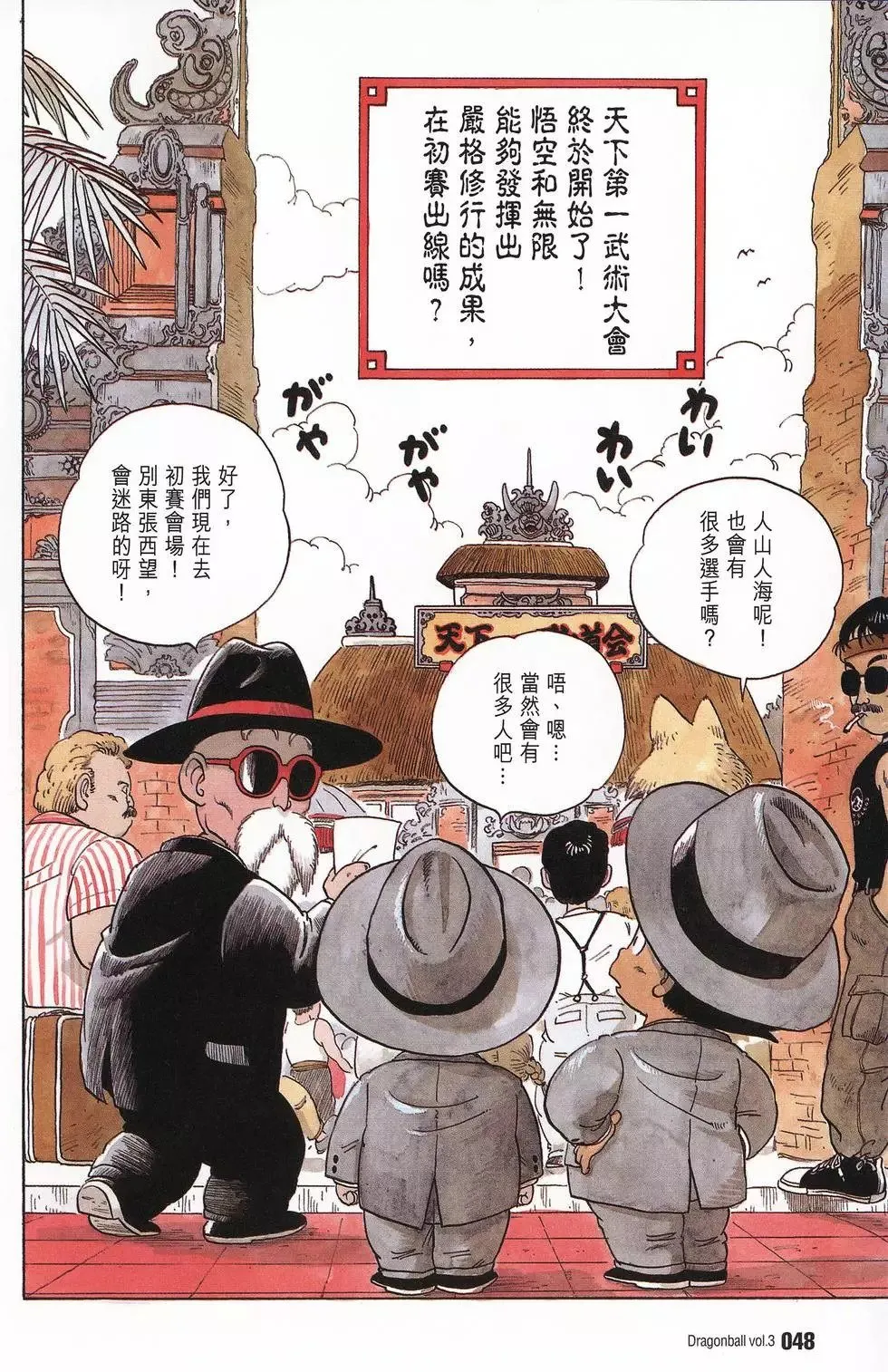 第03卷 第52页