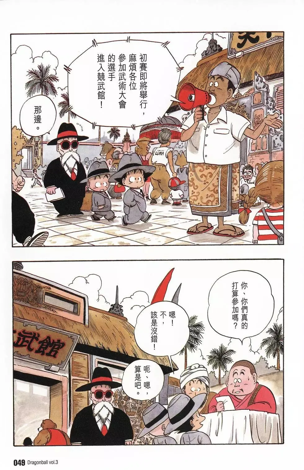 第03卷 第53页