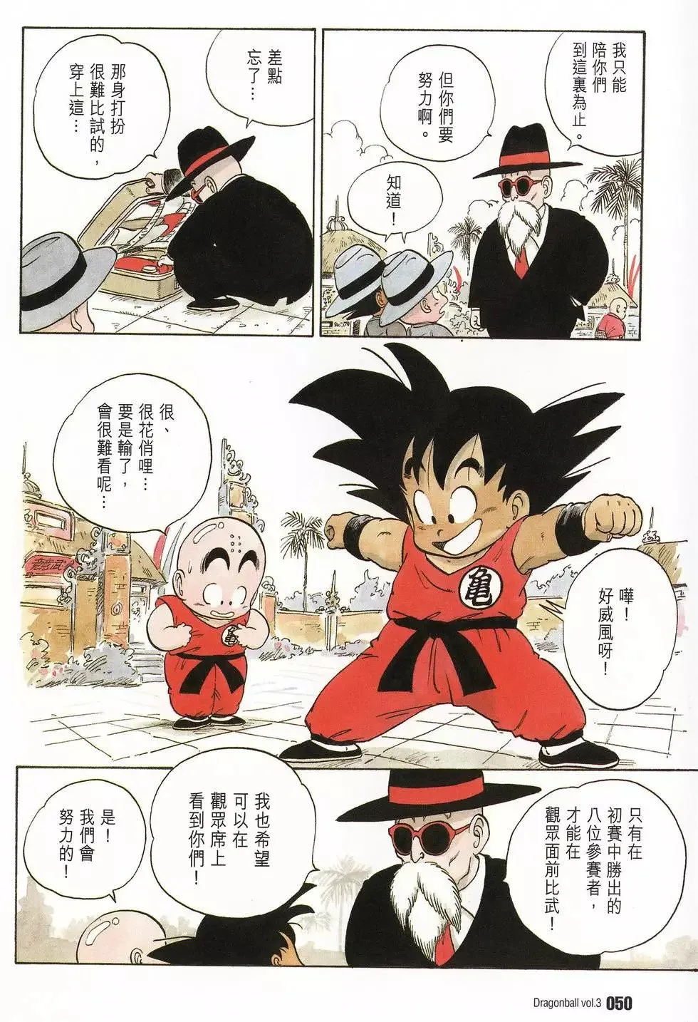 第03卷 第54页