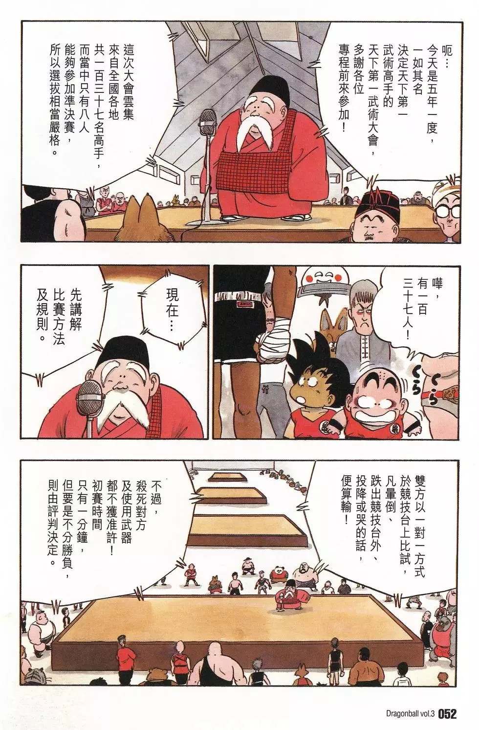 第03卷 第56页