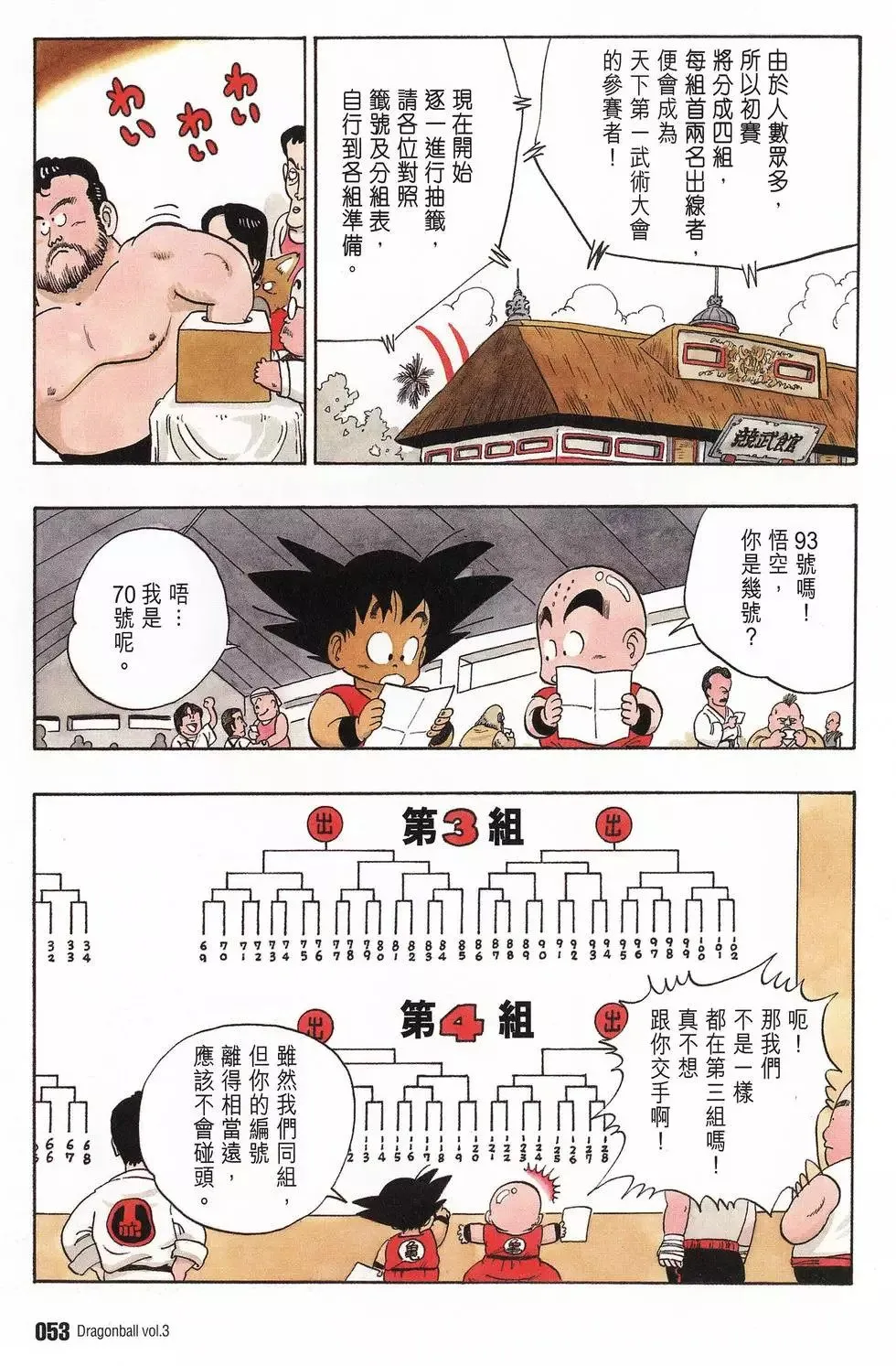 第03卷 第57页
