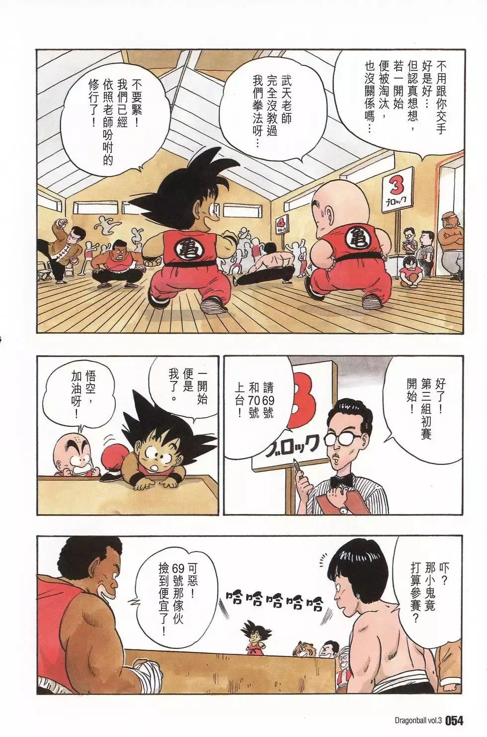 第03卷 第58页