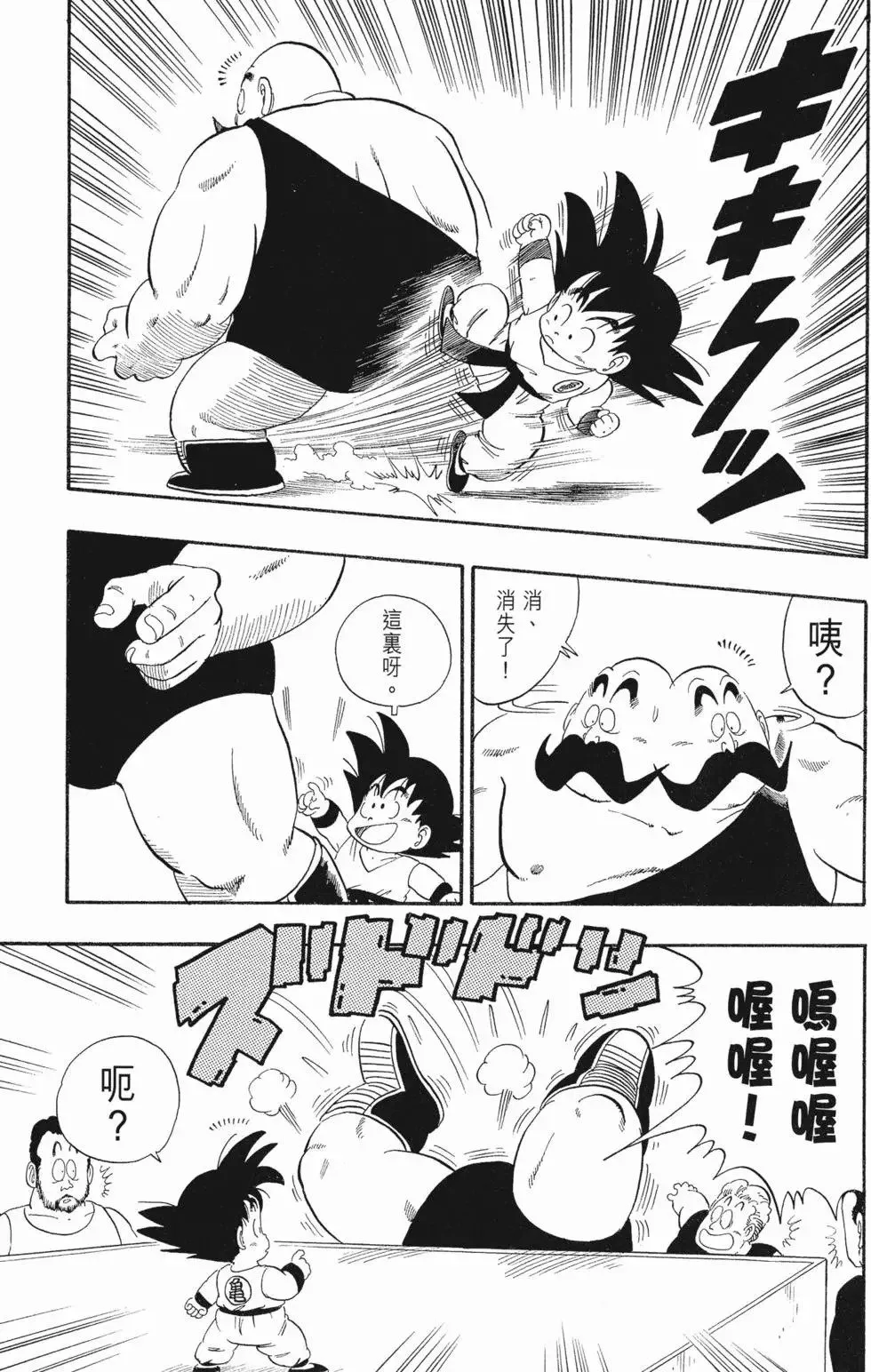 第03卷 第61页