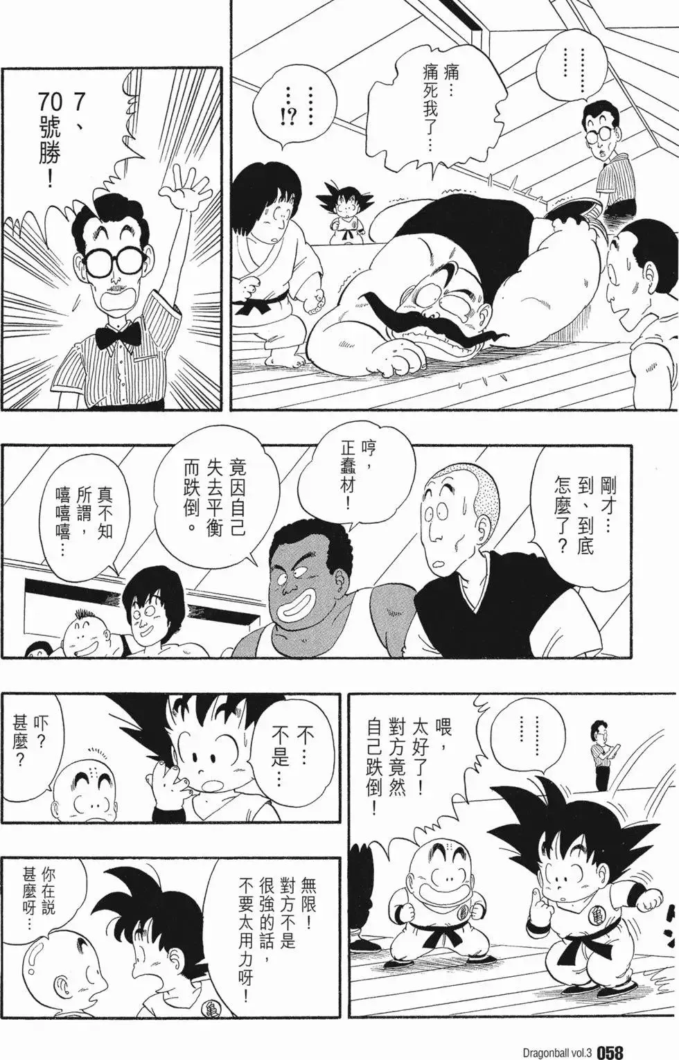 第03卷 第62页