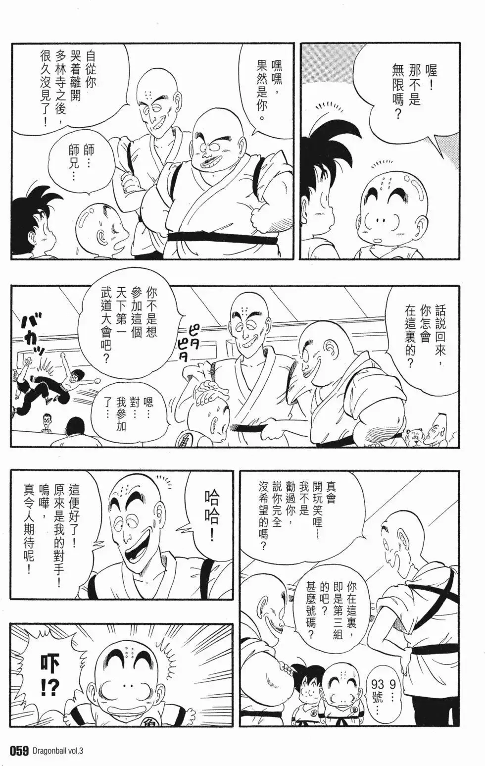第03卷 第63页