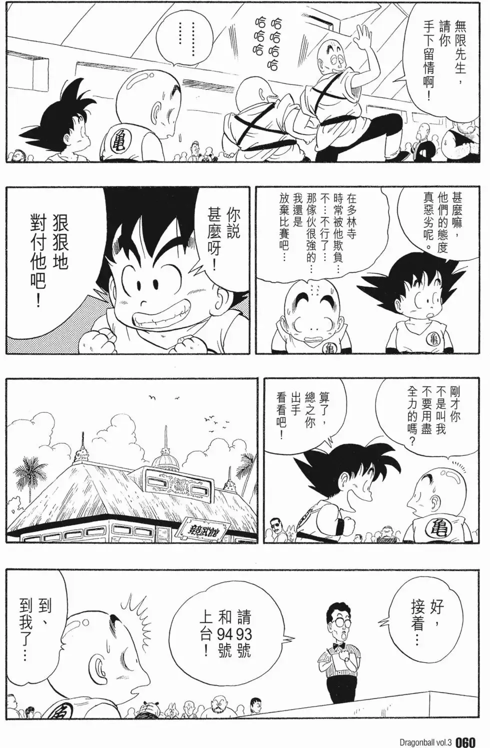 第03卷 第64页