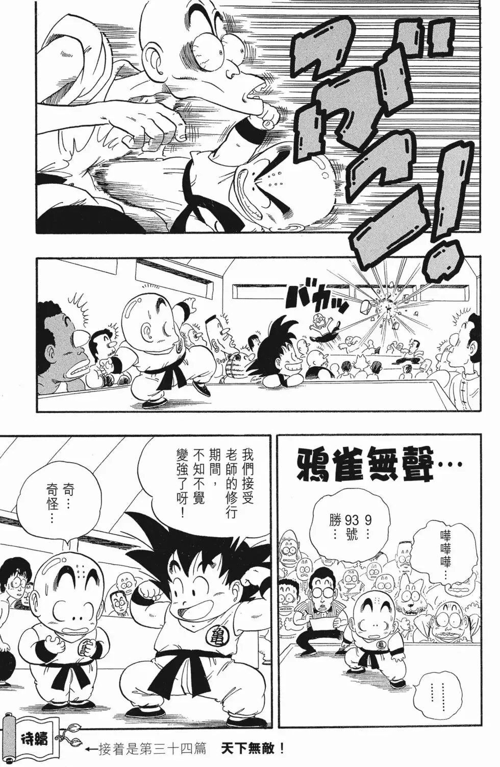 第03卷 第67页