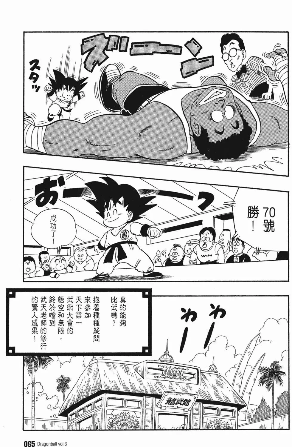 第03卷 第69页