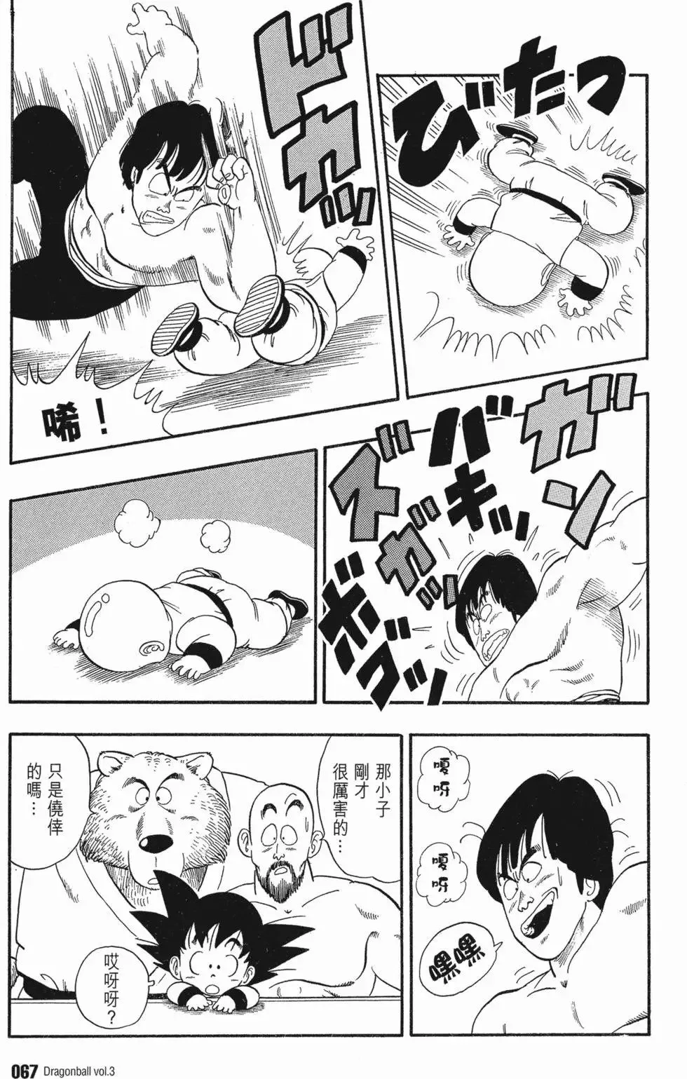 第03卷 第71页