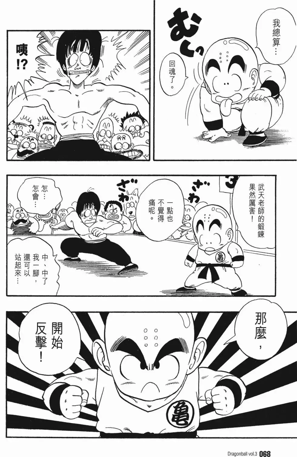 第03卷 第72页