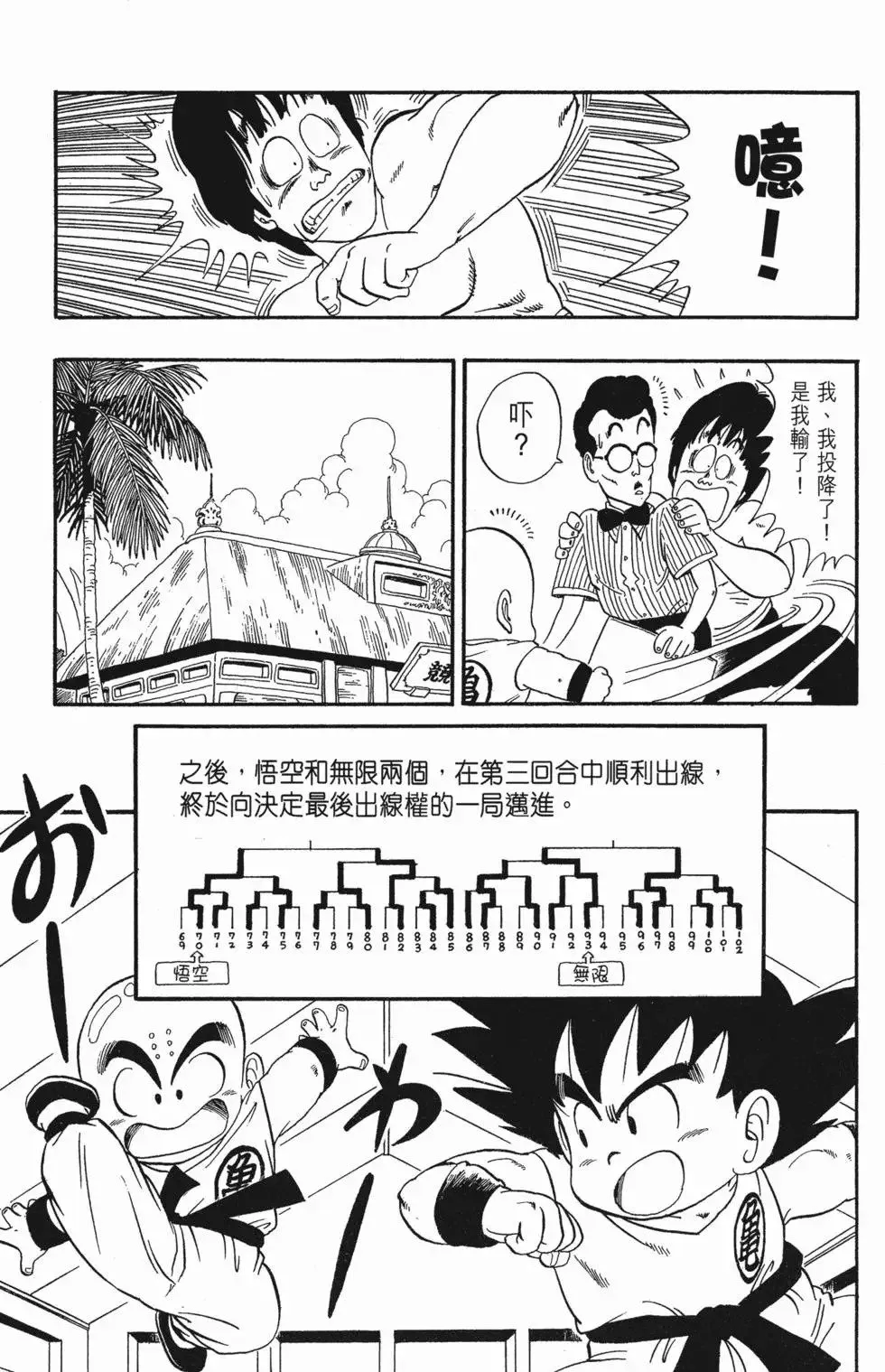 第03卷 第73页