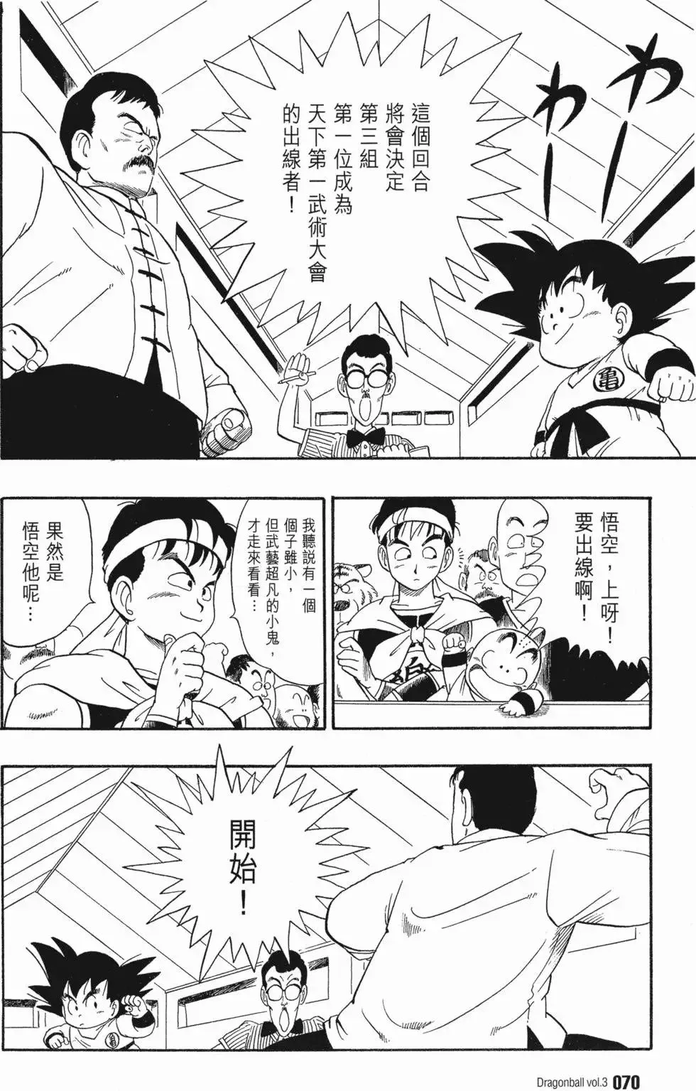 第03卷 第74页