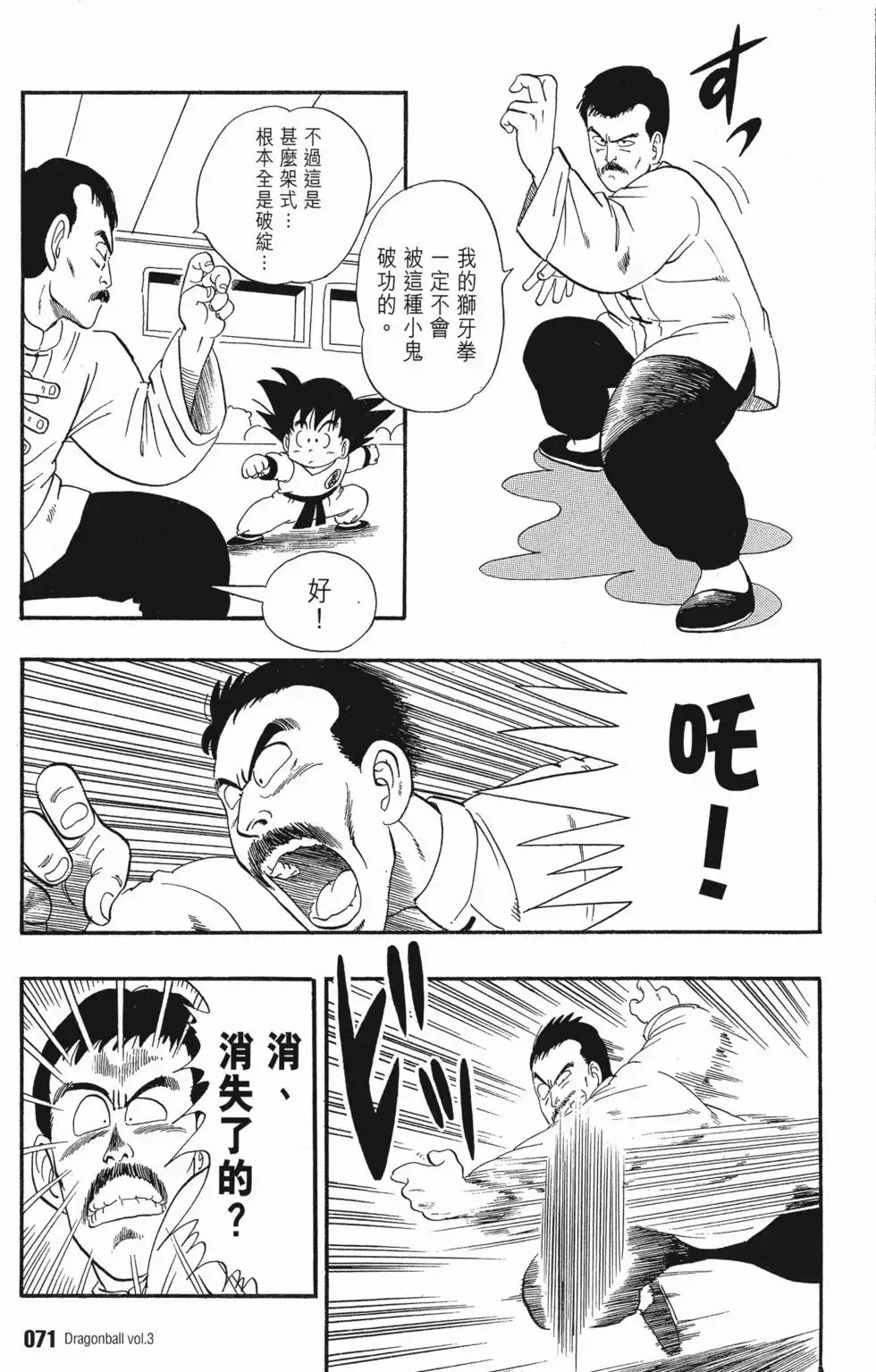 第03卷 第75页
