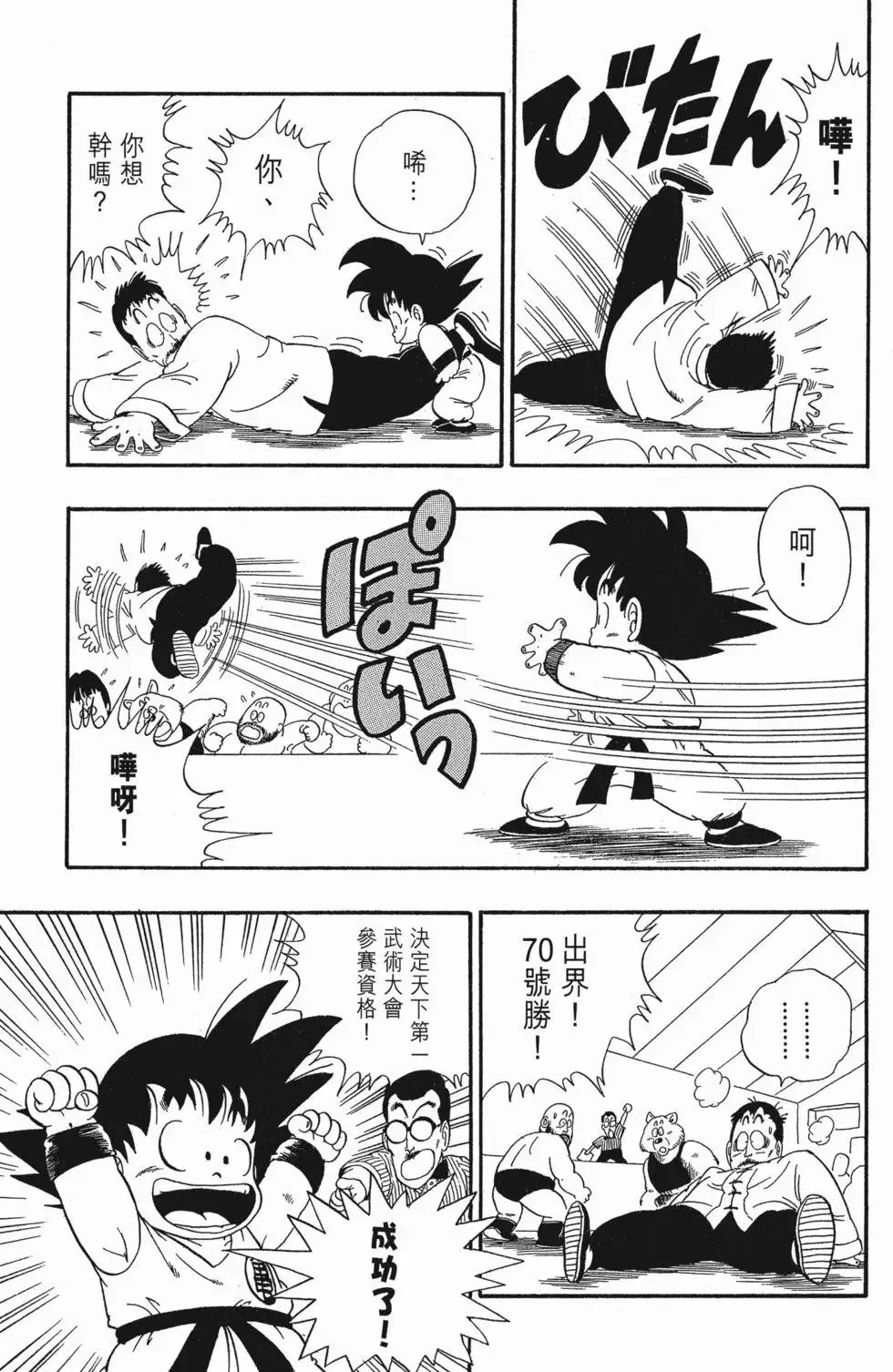 第03卷 第77页