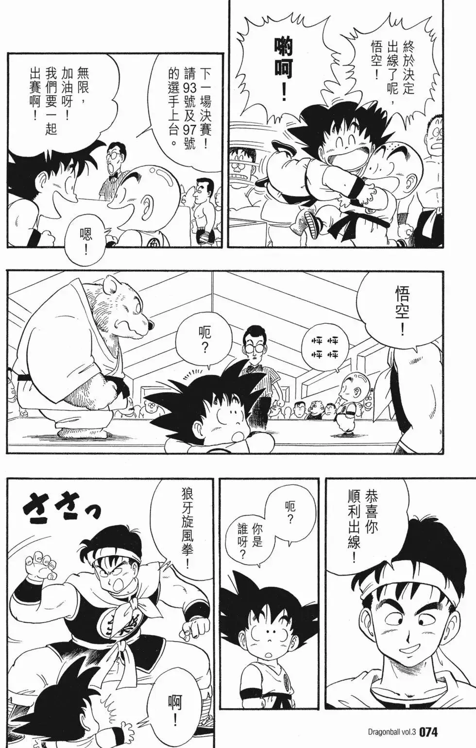 第03卷 第78页
