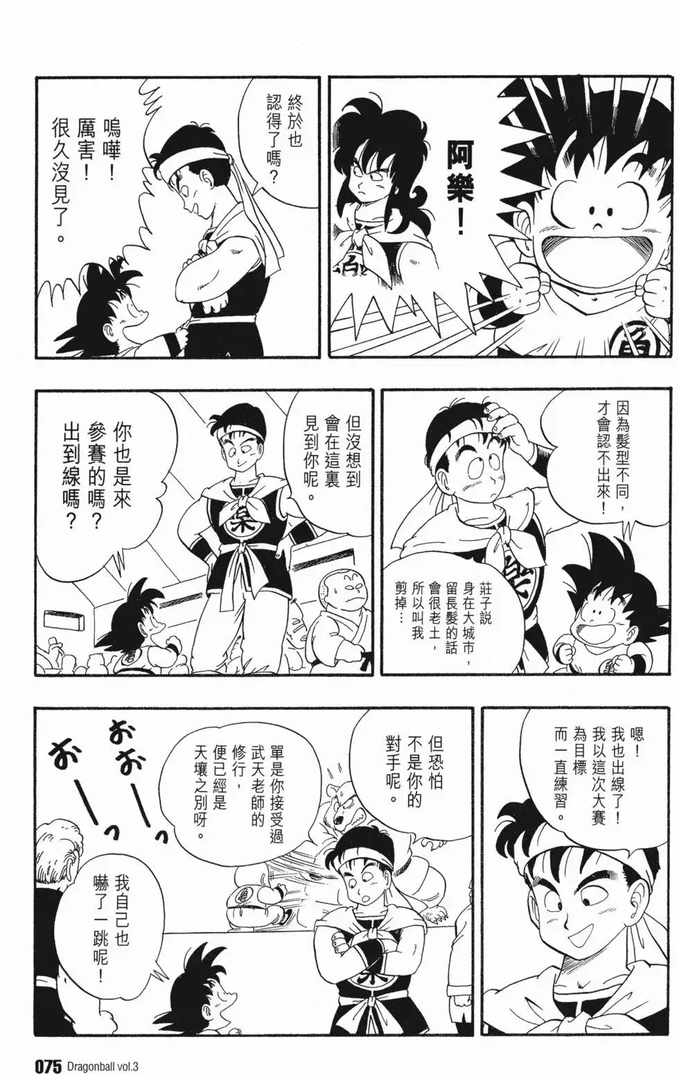 第03卷 第79页
