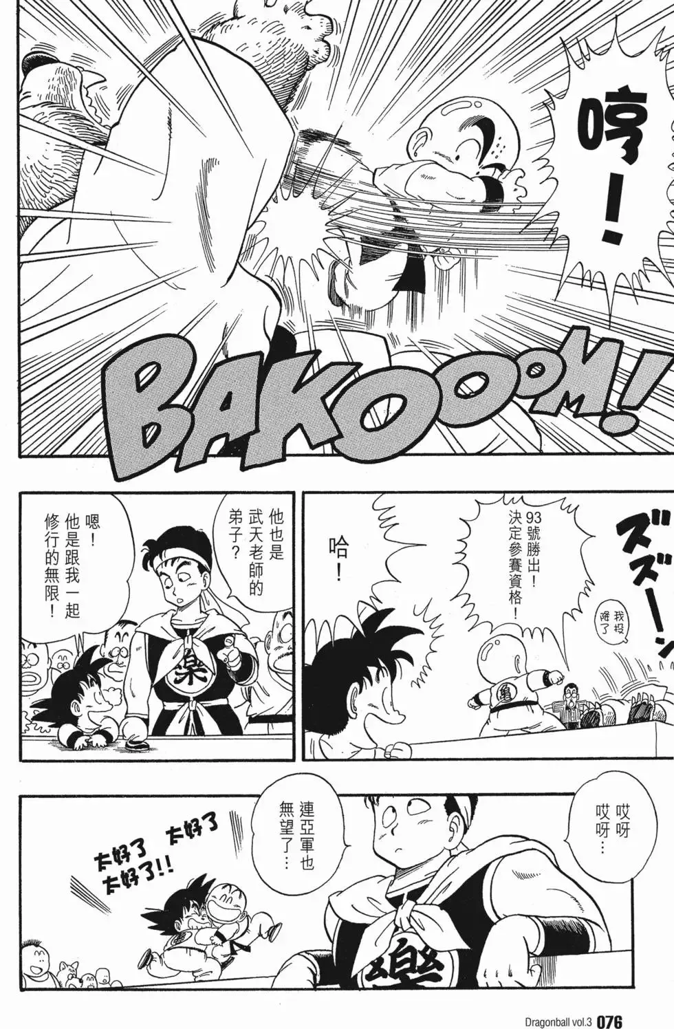 第03卷 第80页