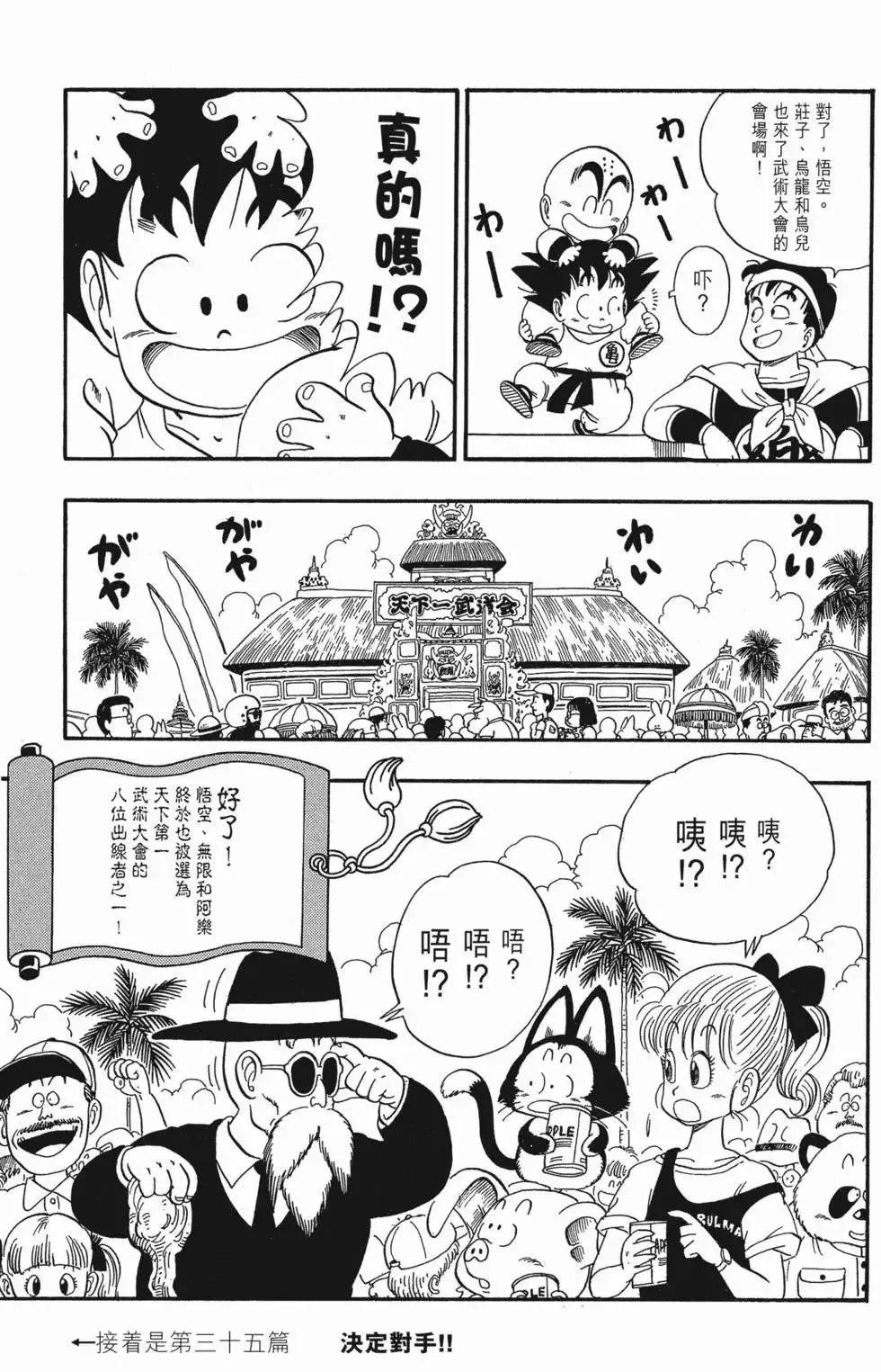 第03卷 第81页
