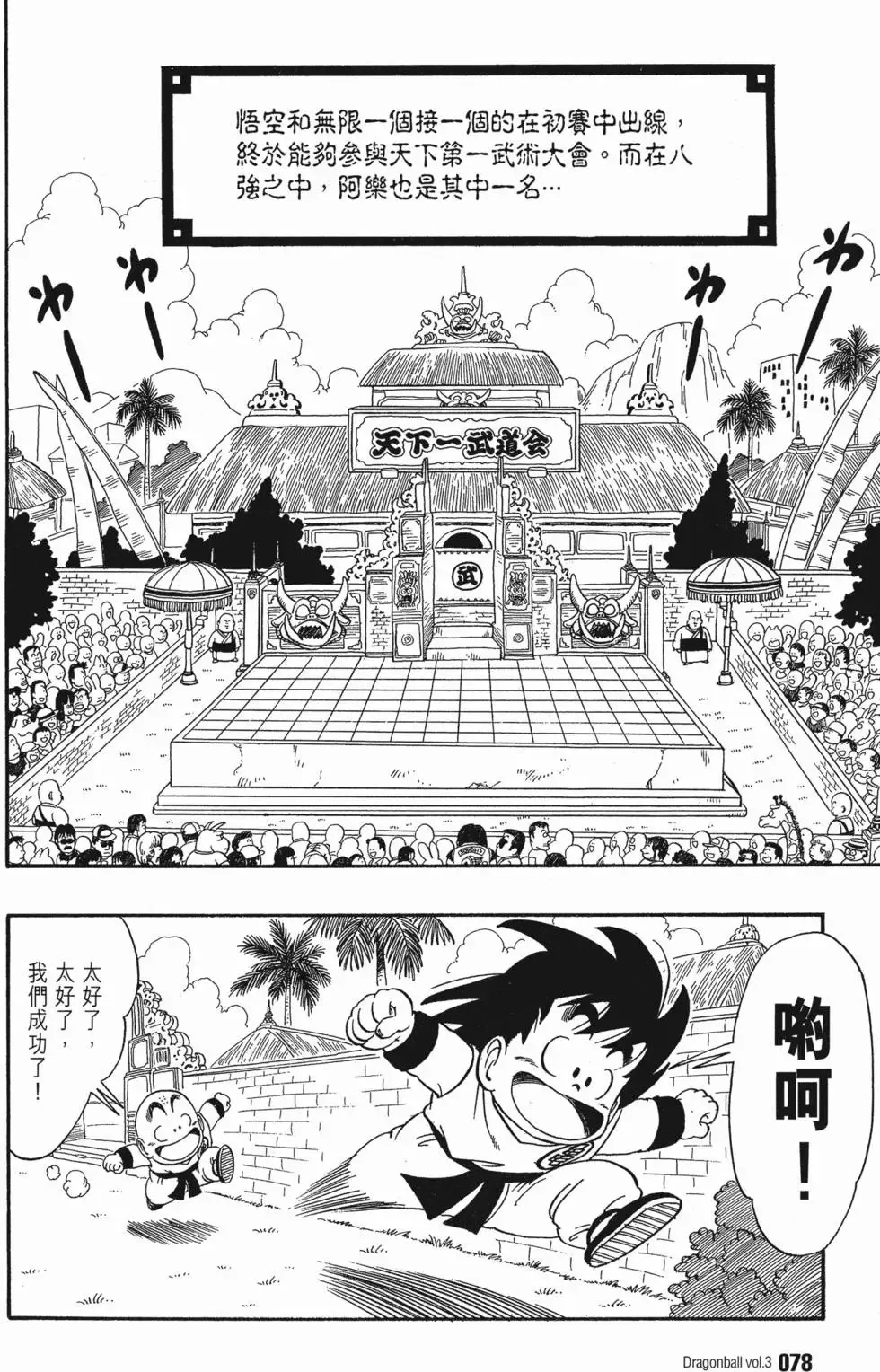 第03卷 第82页