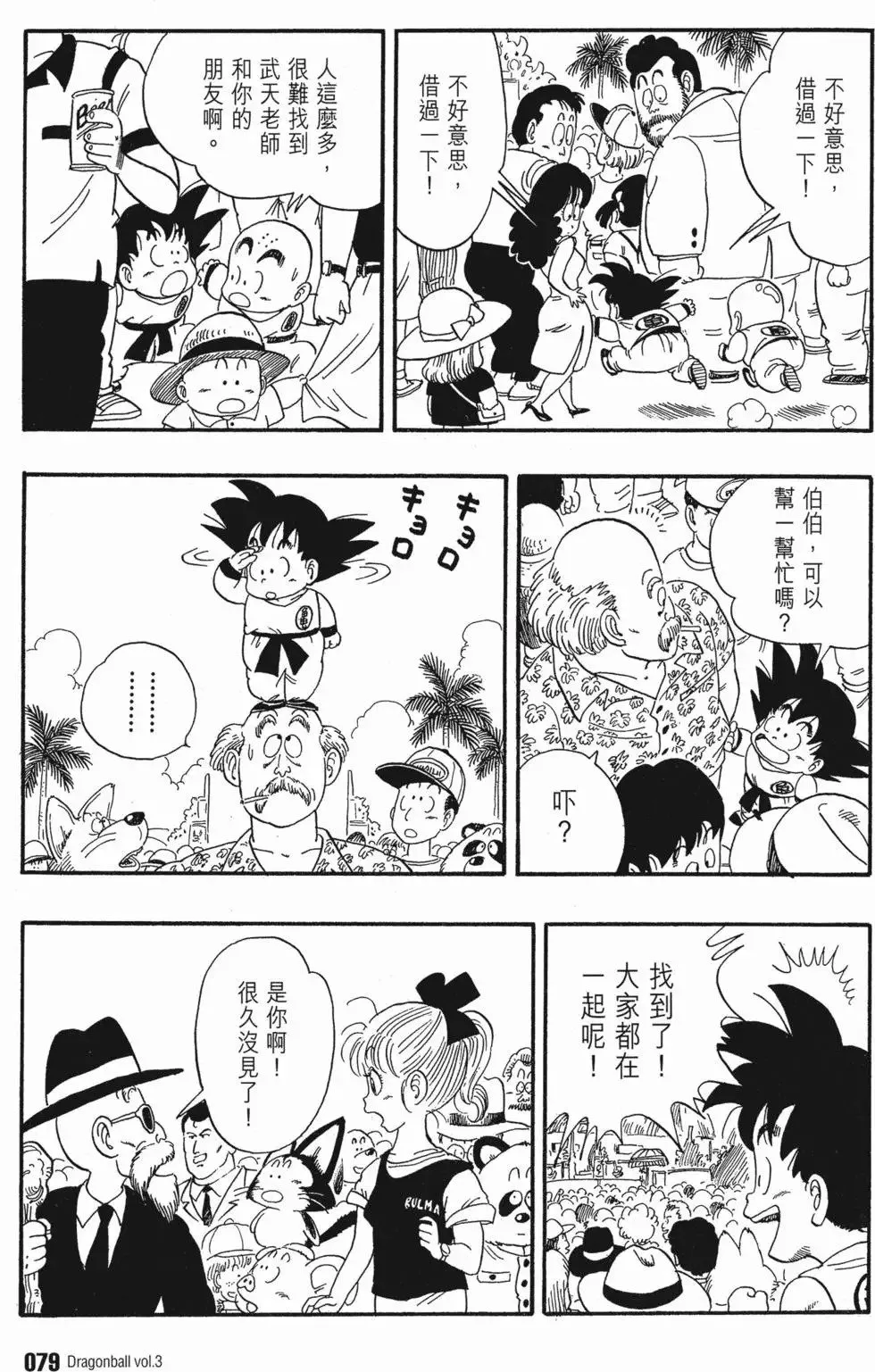 第03卷 第83页