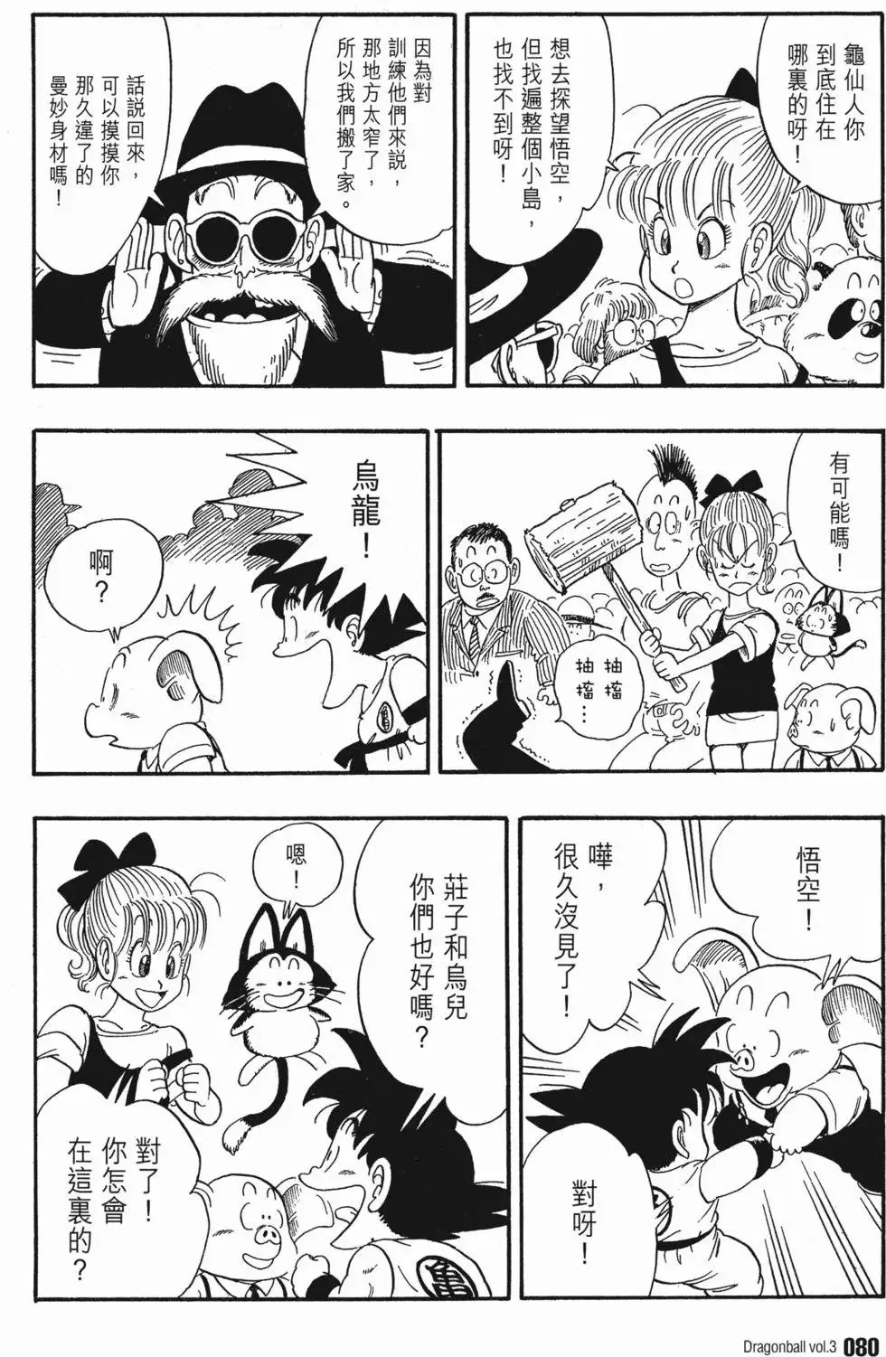 第03卷 第84页