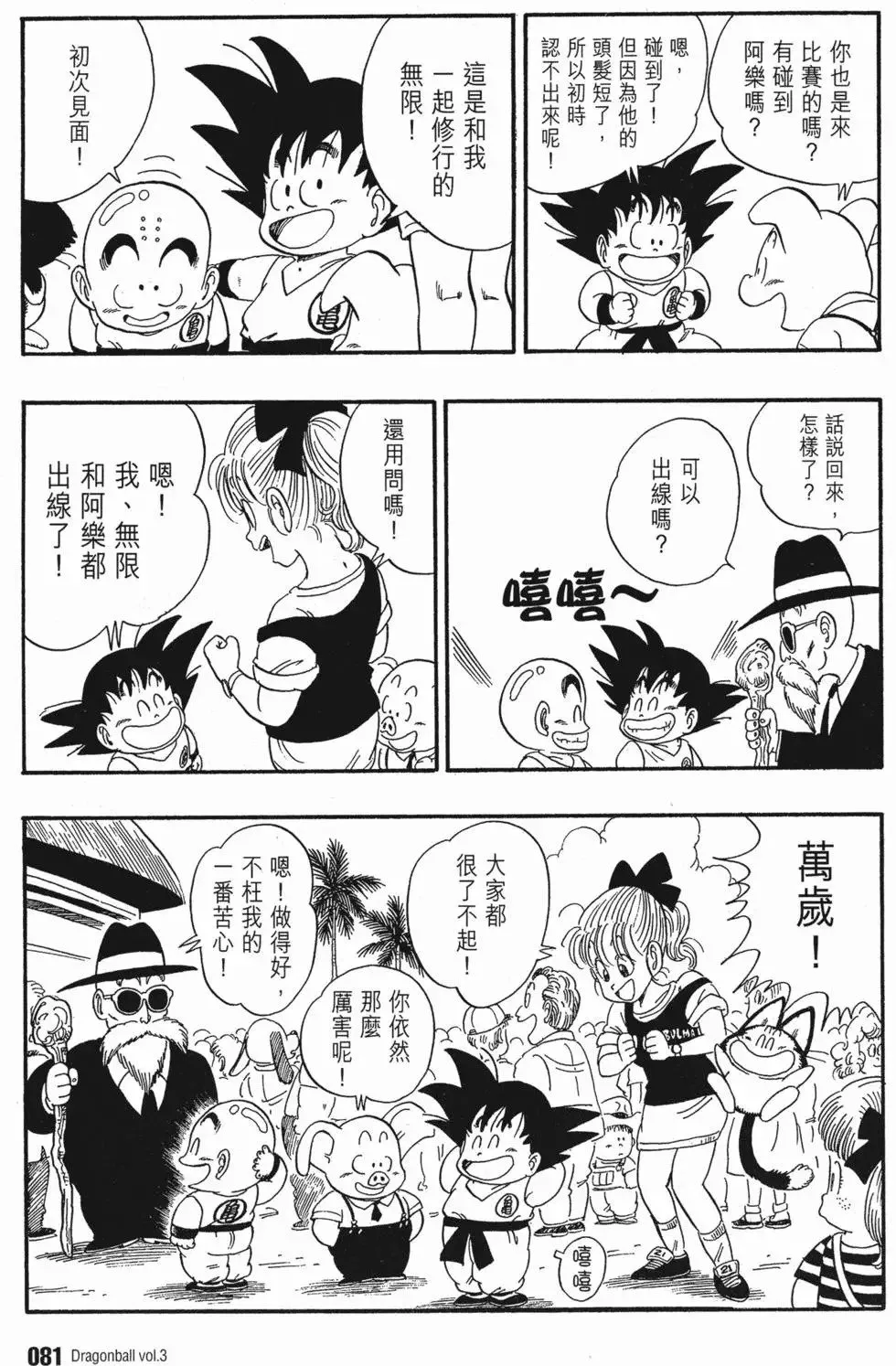 第03卷 第85页