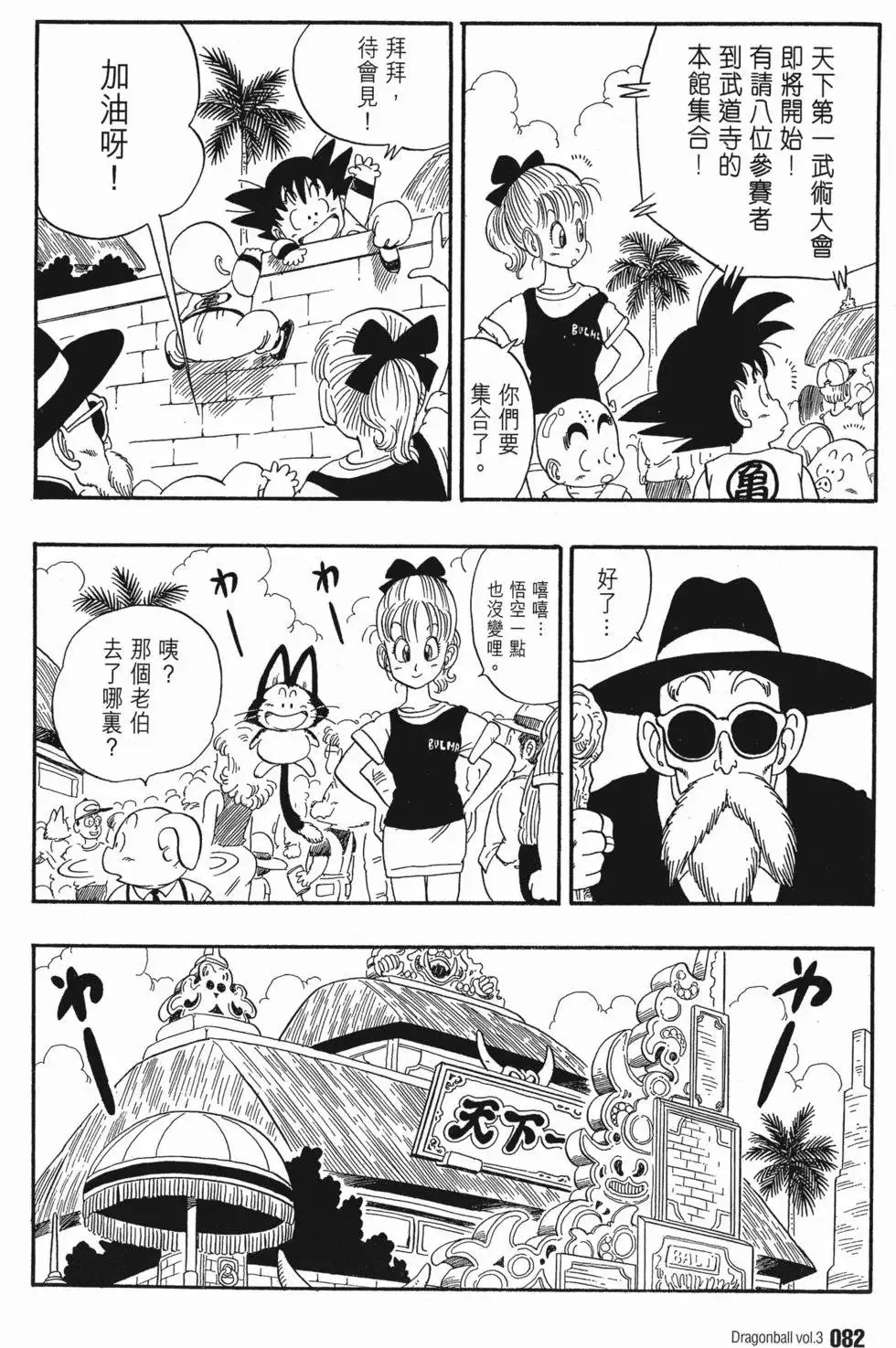 第03卷 第86页