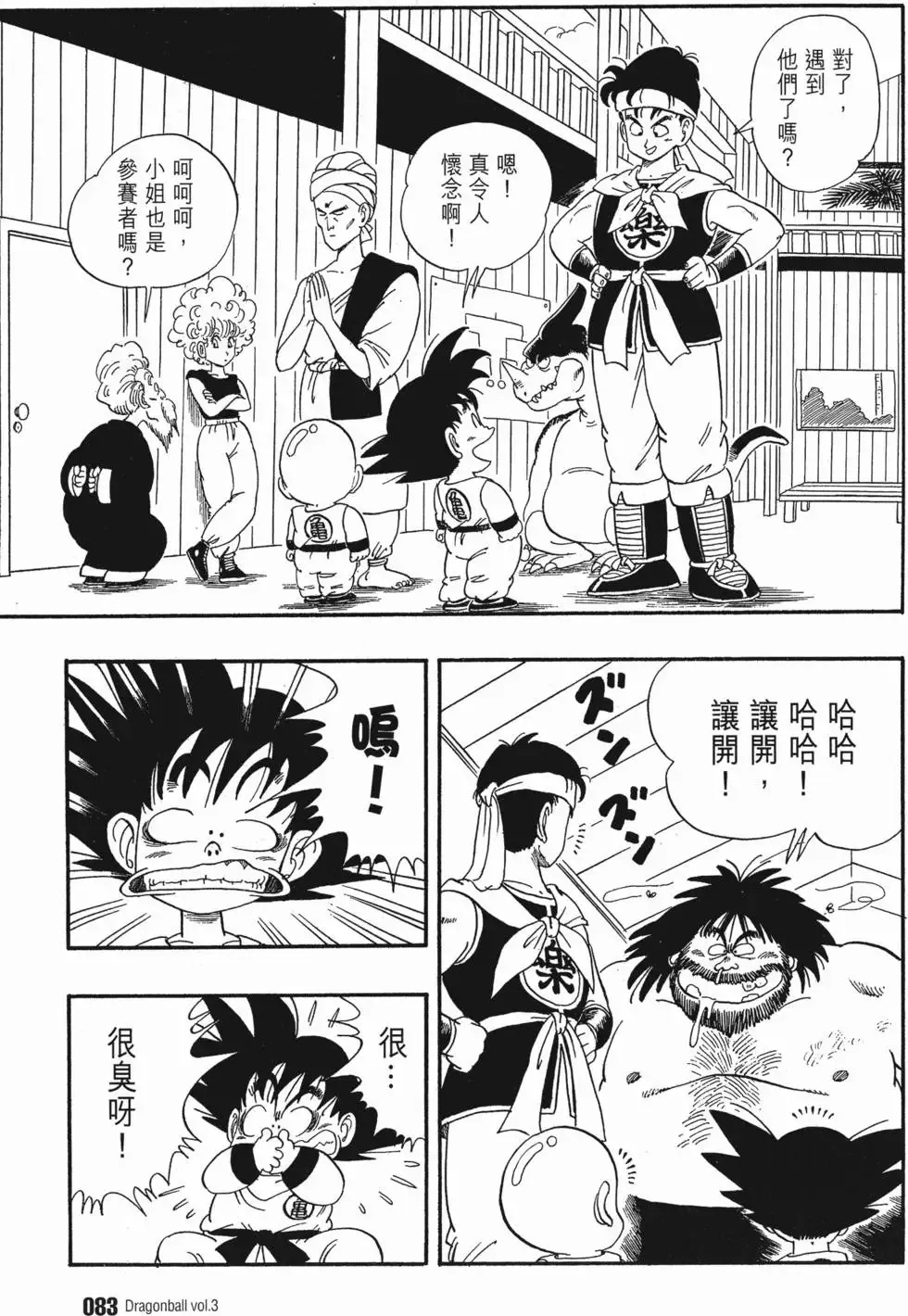 第03卷 第87页