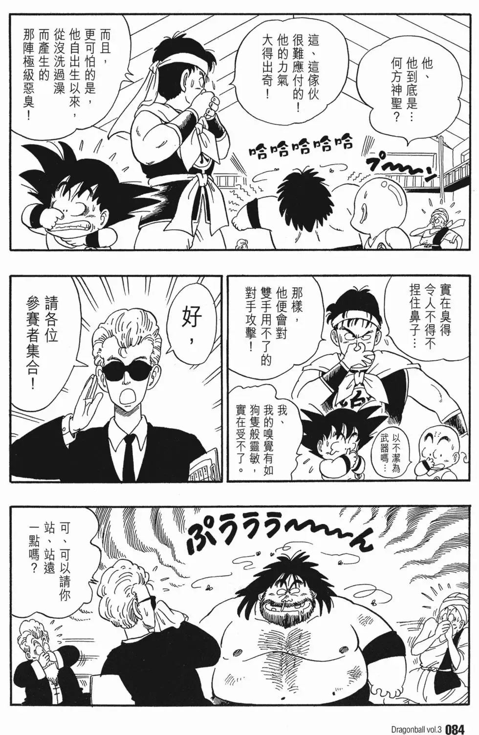 第03卷 第88页