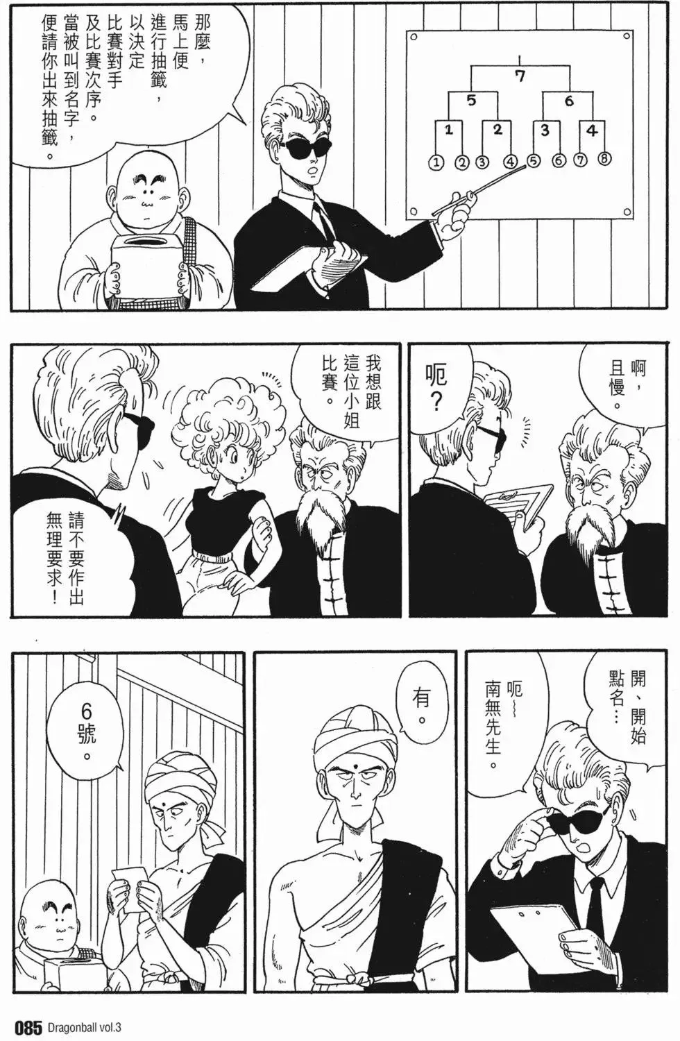 第03卷 第89页