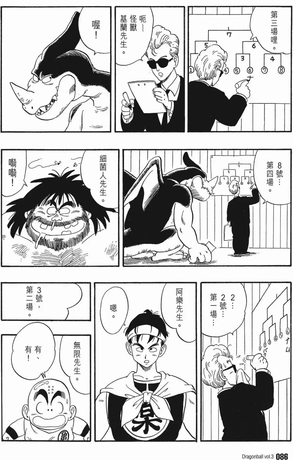 第03卷 第90页
