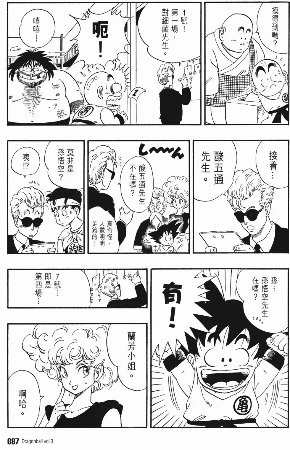 第03卷 第91页