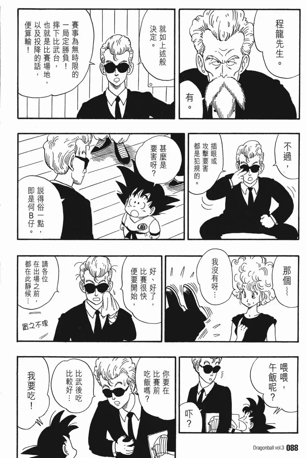 第03卷 第92页