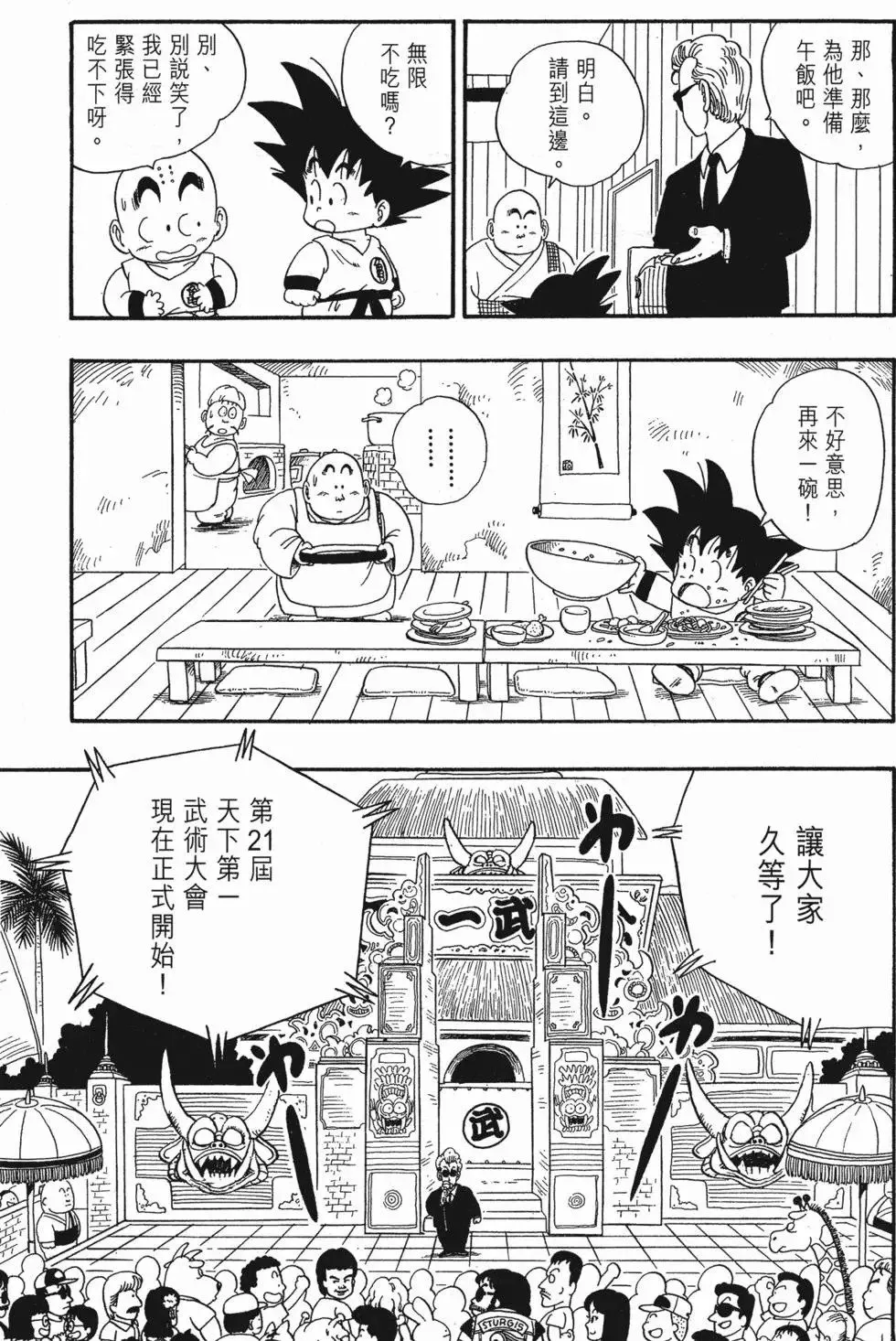 第03卷 第93页