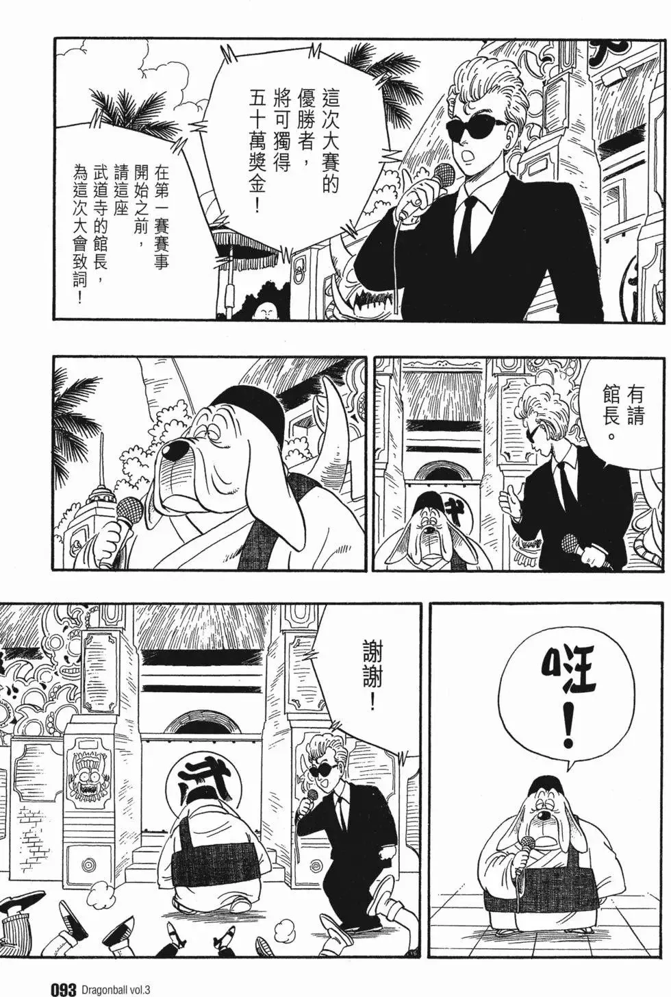 第03卷 第97页