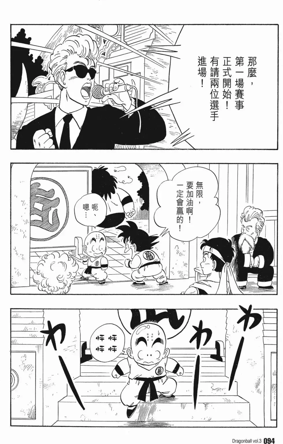 第03卷 第98页