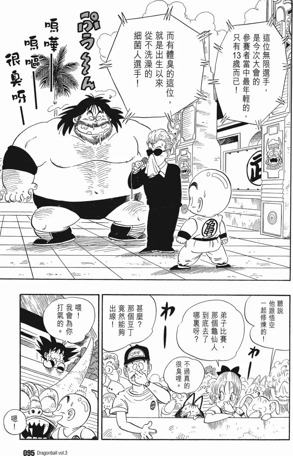 第03卷 第99页