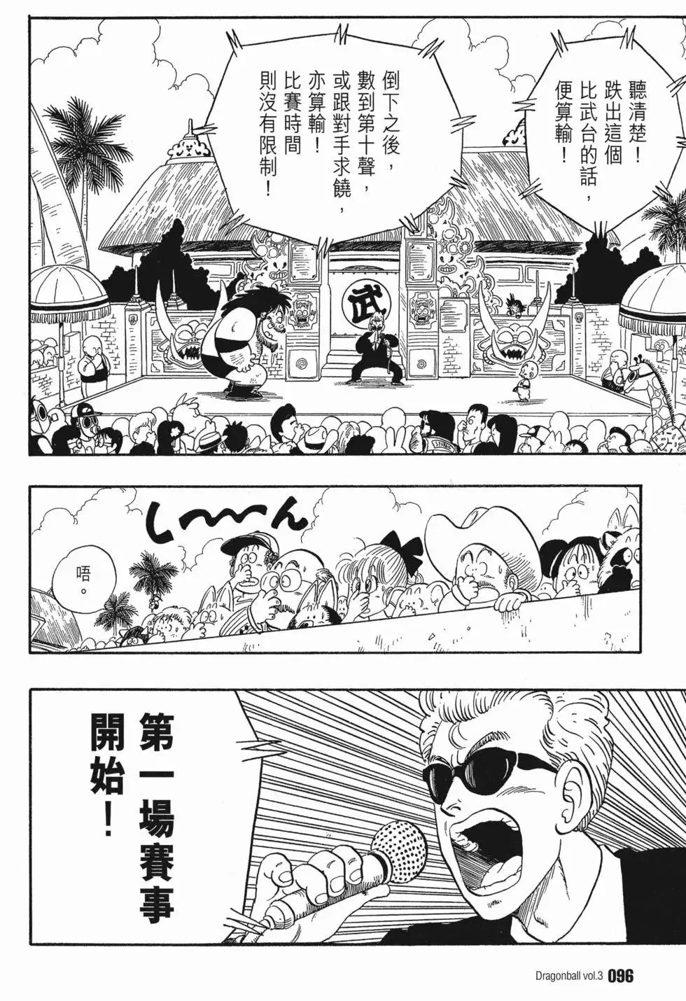 第03卷 第100页
