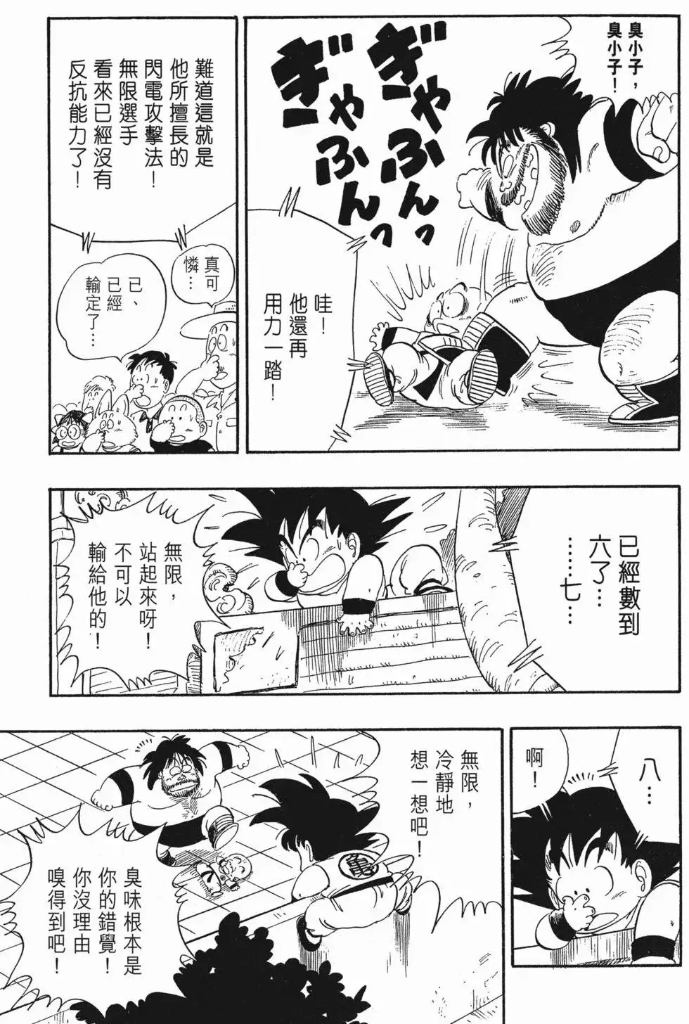 第03卷 第105页