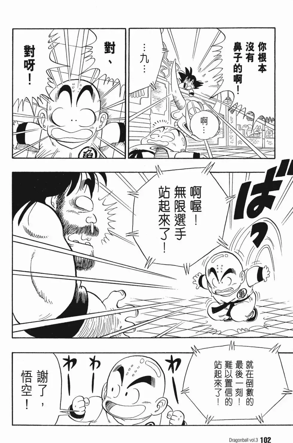 第03卷 第106页