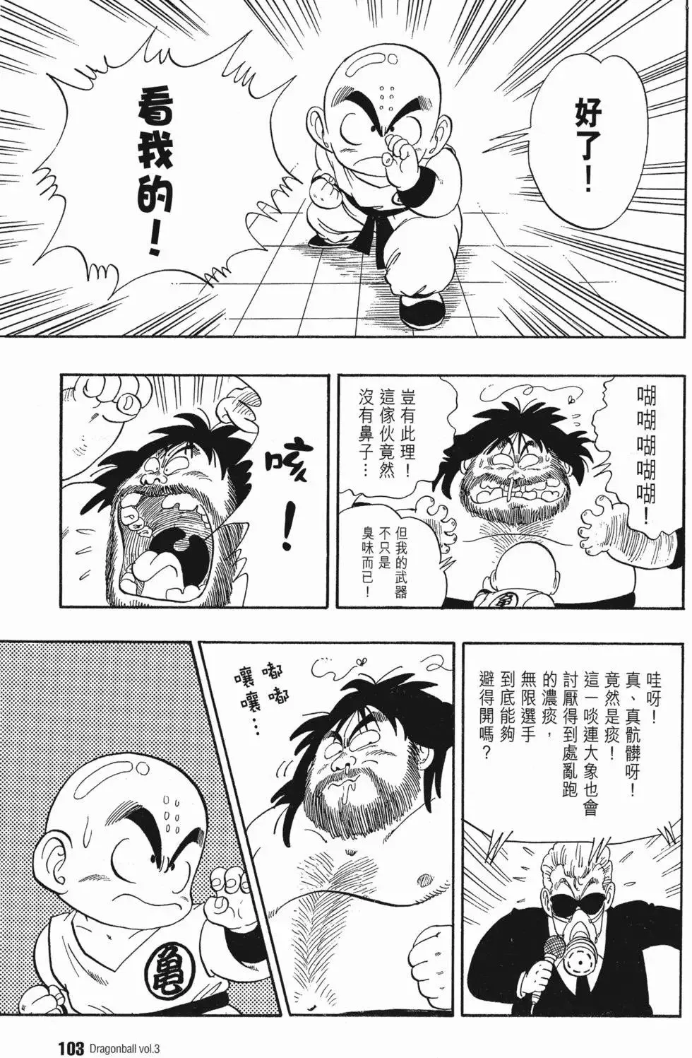 第03卷 第107页