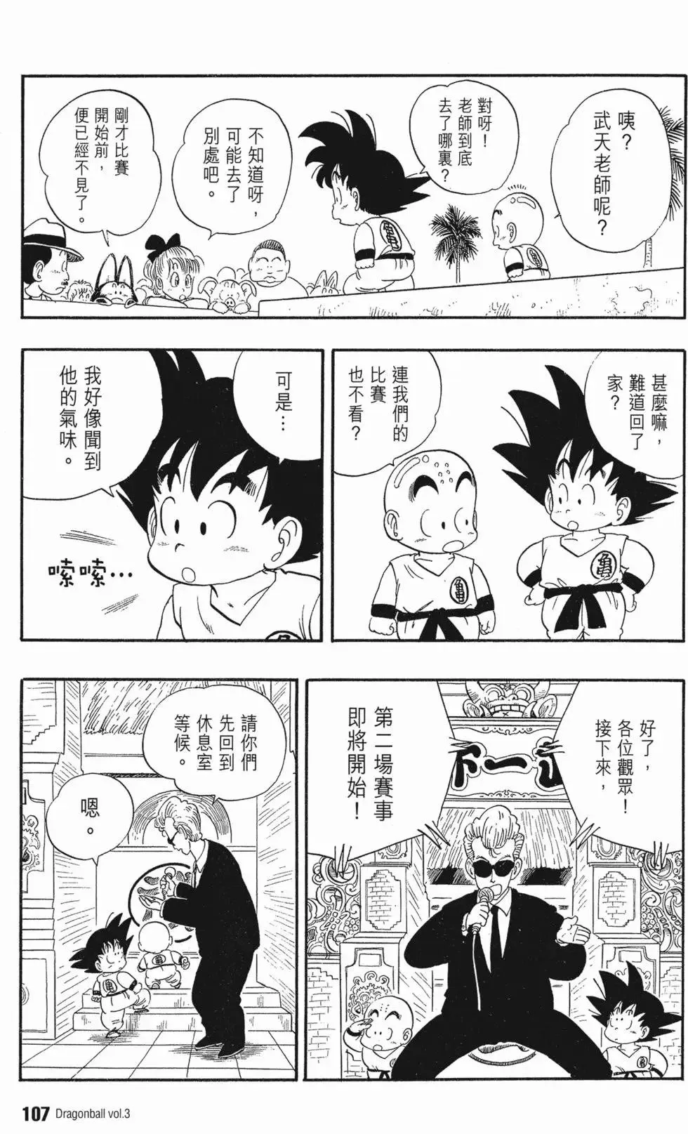 第03卷 第111页